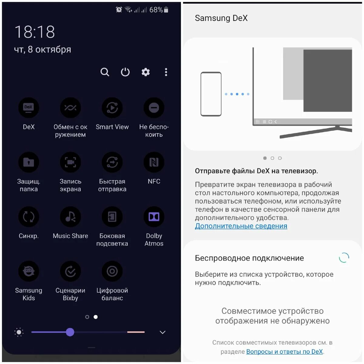 Samsung dex как подключить к пк Samsung Galaxy Полезные функции, которые вы могли не знать Киберразум Дзен