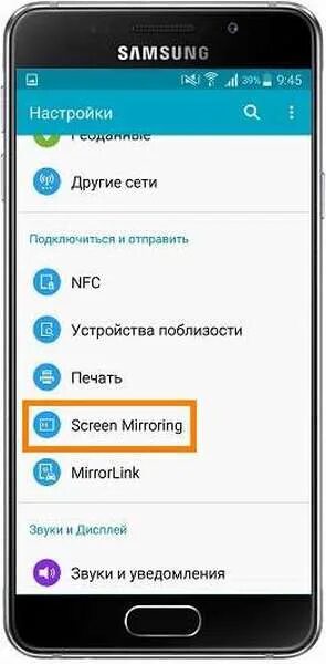 Samsung galaxy a52 подключение к телевизору samsung Как подключить телефон самсунг а32