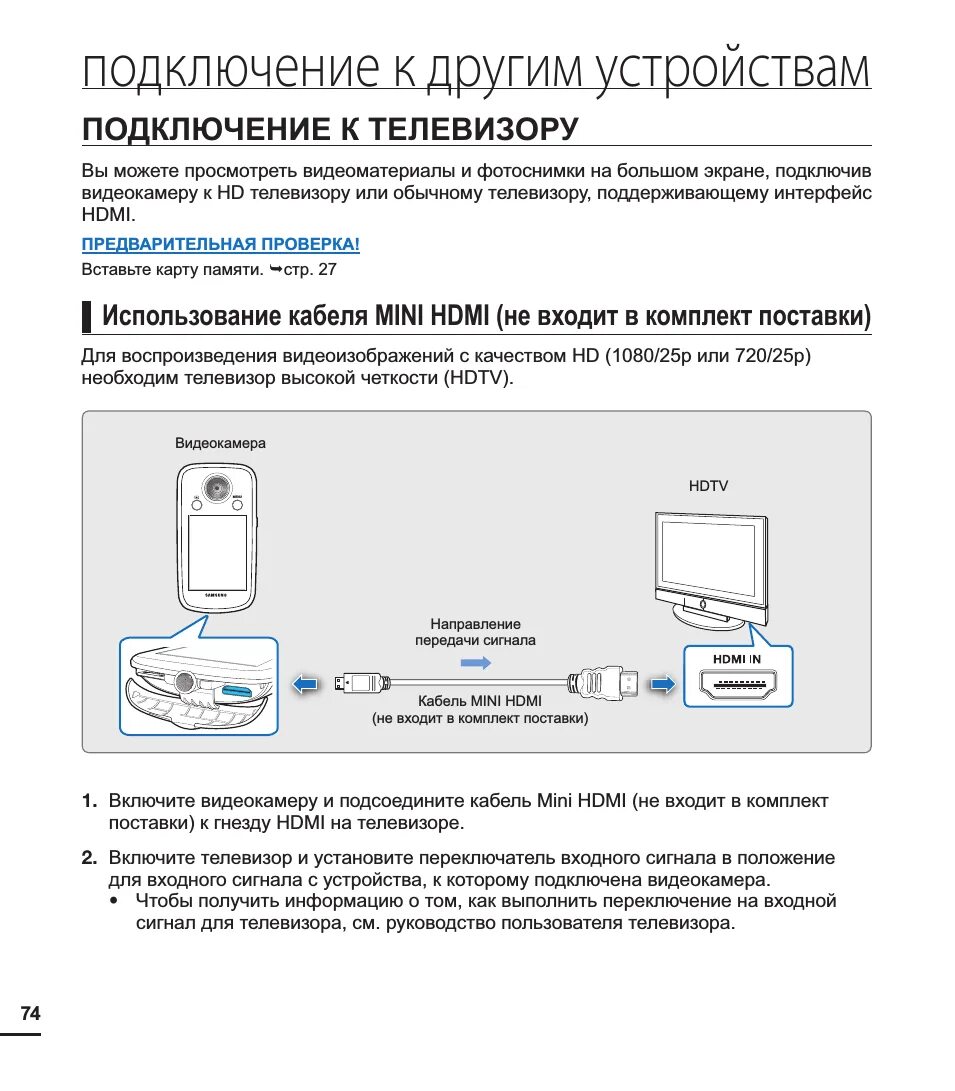 Samsung galaxy a52 подключение к телевизору samsung Почему не подключается телефон к телевизору самсунг