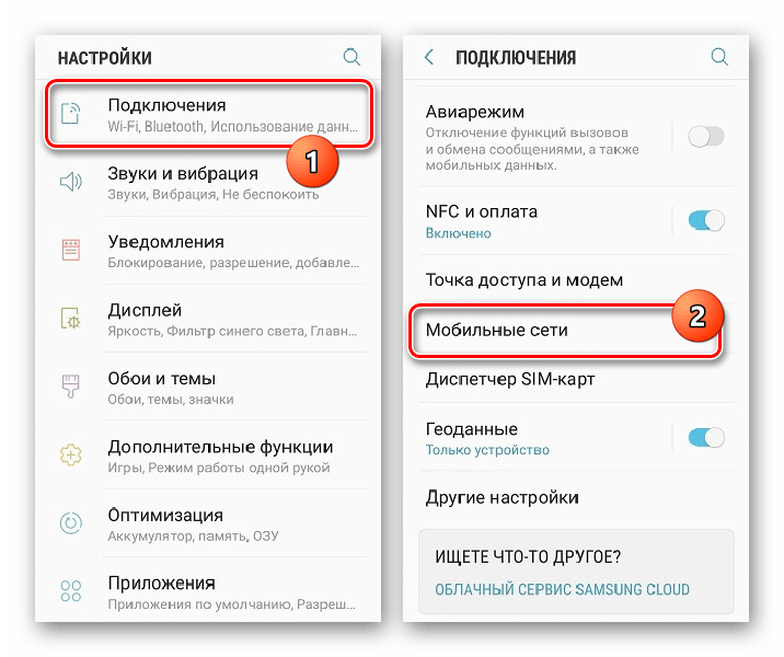 Samsung galaxy как подключить интернет Самсунг а54 настройки телефона