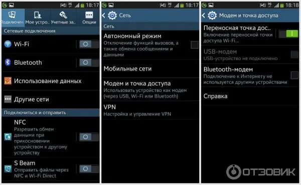 Samsung galaxy как подключить интернет Как подключить galaxy к компьютеру