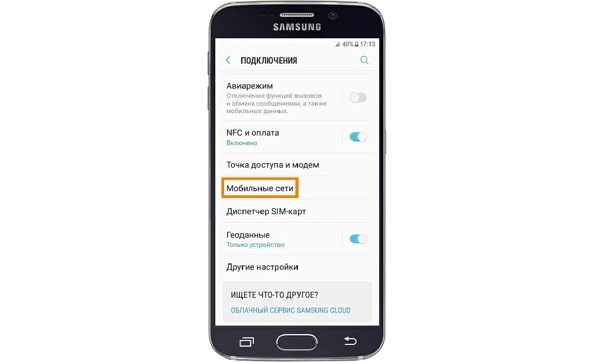 Samsung galaxy как подключить интернет Как на самсунге выйти в интернет