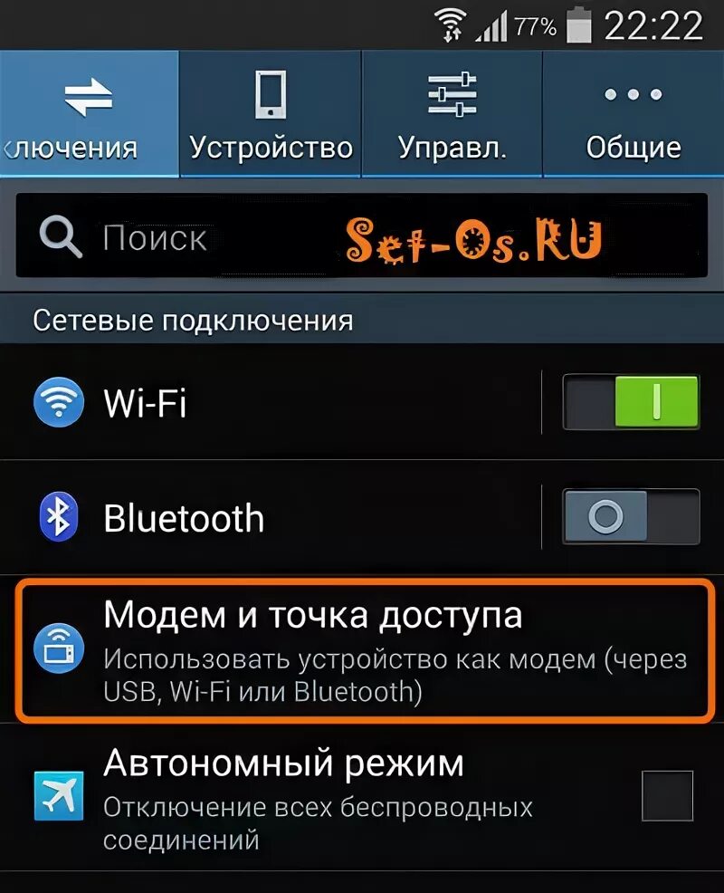 Samsung galaxy как подключить интернет Laufend Äquator Matchmaker как подключить самсунг галакси к компьютеру через usb
