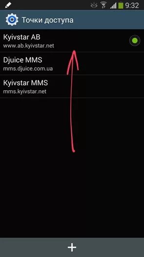 Samsung galaxy как подключить интернет Как подключить мобильный интернет на Самсунг галакси а 22