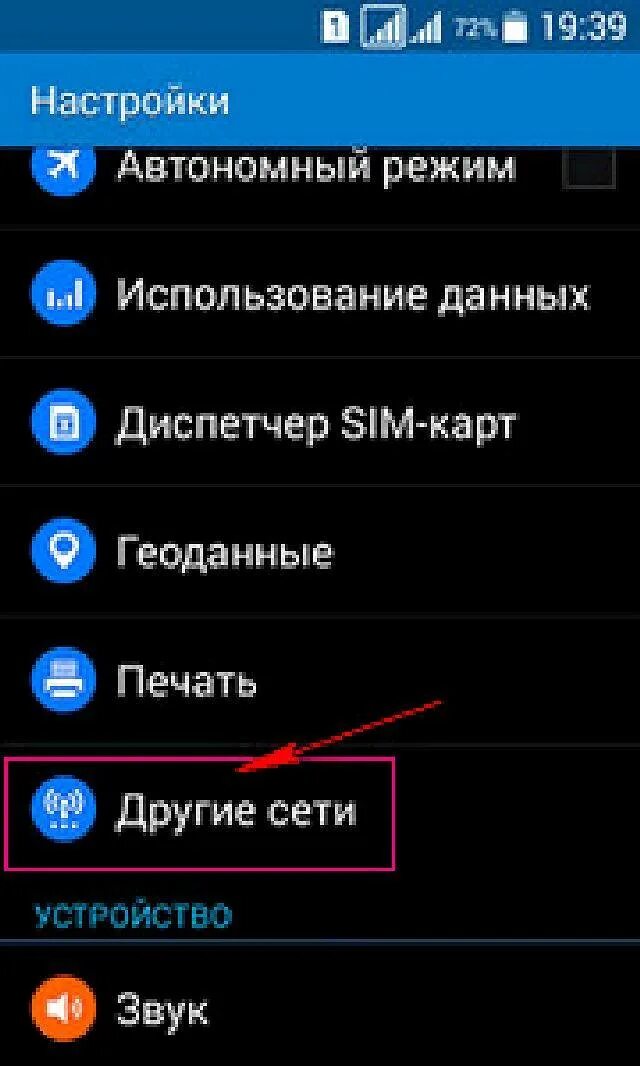 Samsung galaxy как подключить интернет Как сделать интернет на самсунг