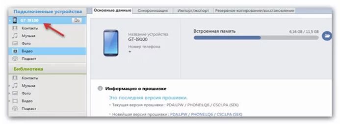 Samsung galaxy как подключить к компьютеру Samsung Kies: программа для подключения телефона к компьютеру через USB кабель