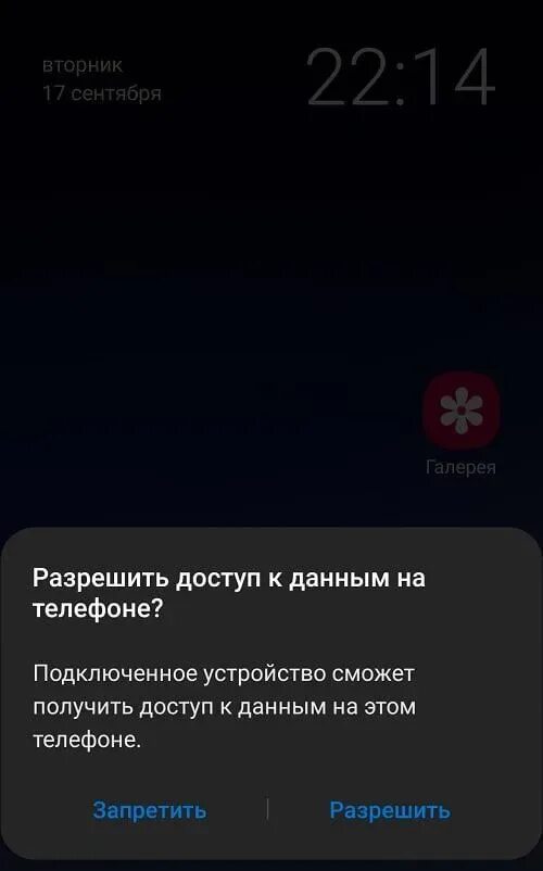 Samsung galaxy как подключить к компьютеру Как подключить телефон Самсунг к ПК через USB