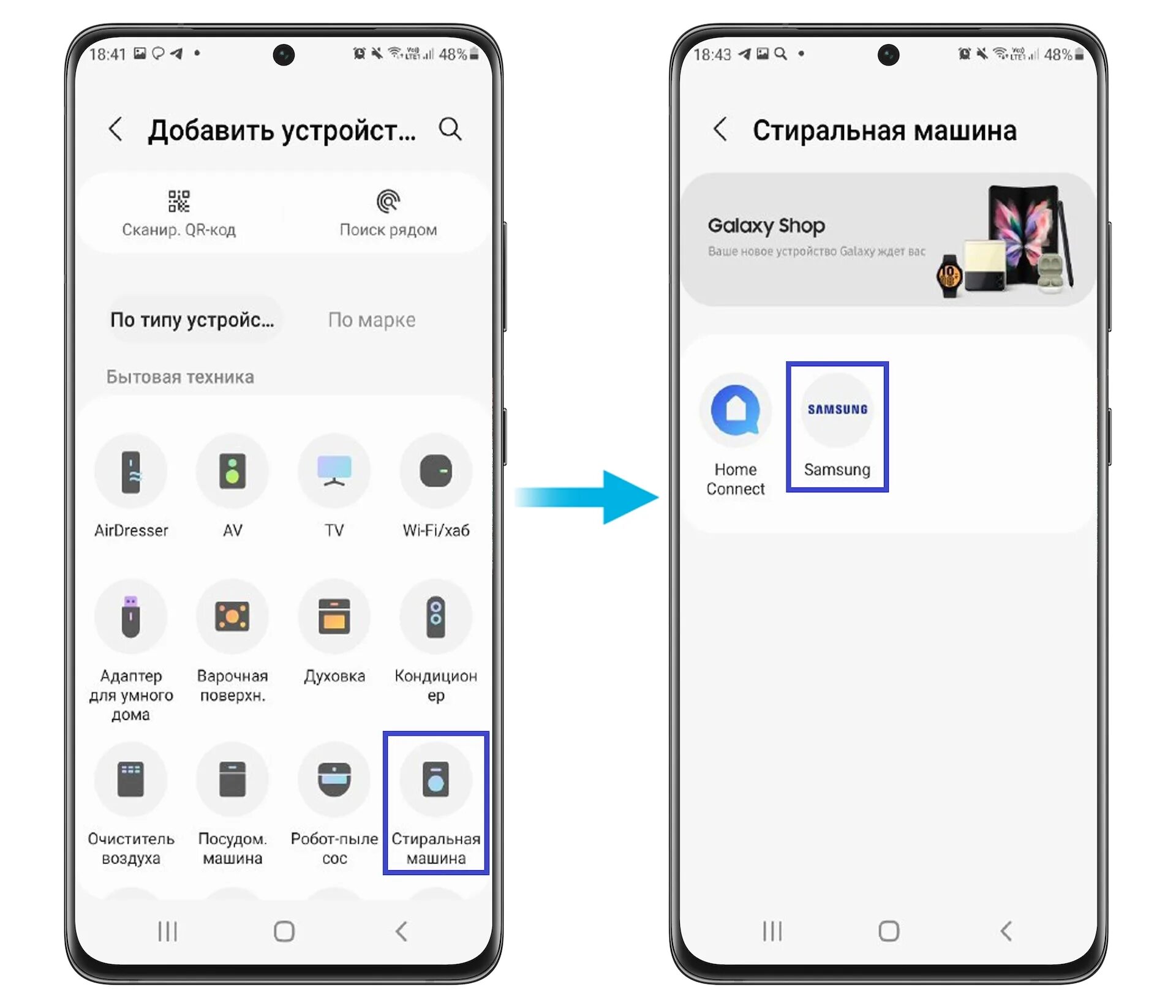 Samsung galaxy как подключить к компьютеру Как подключить Samsung Galaxy к стиральной машине Samsung через SmartThings Sams