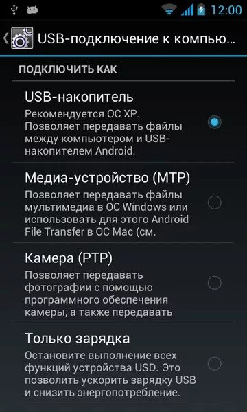 Samsung galaxy как подключить к компьютеру Ответы Mail.ru: вот у меня телефон DNS s4502M подключаю к компу через юизби нур 