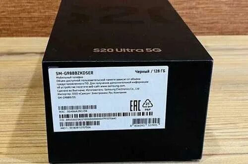 Samsung galaxy s24 ultra коробка фото Новый SAMSUNG Galaxy S20 Ultra (Чек Чехол) Festima.Ru - частные объявления