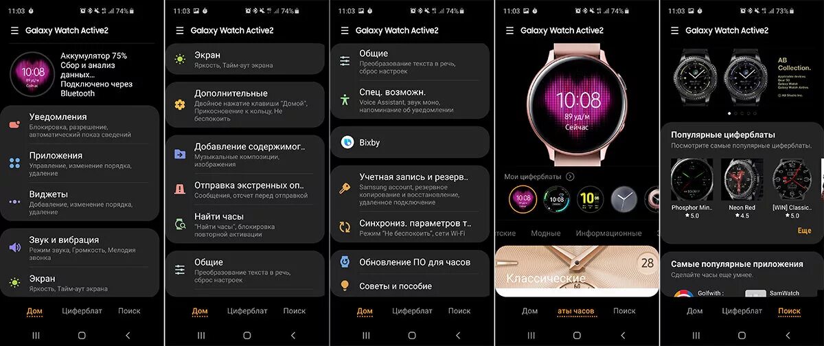 Samsung galaxy watch 4 подключение Приложения для самсунг вотч 4