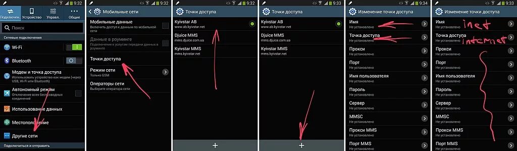 Samsung как подключить интернет Подключение интернета на телефоне самсунг - найдено 84 картинок