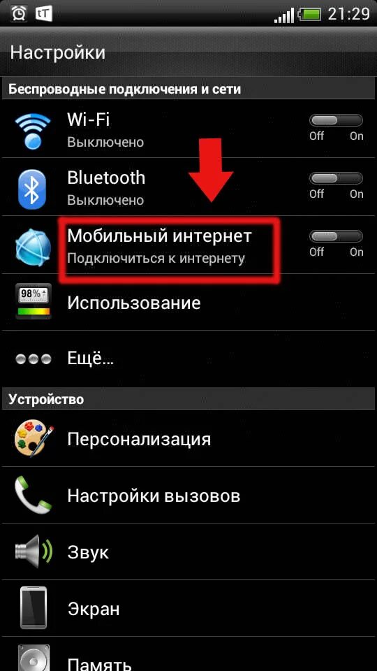 Samsung как подключить интернет Подключить новый смартфон