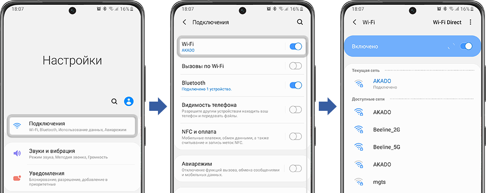 Samsung как подключить интернет Что делать, если не подключается Wi-Fi? Причины и способы решения проблемы