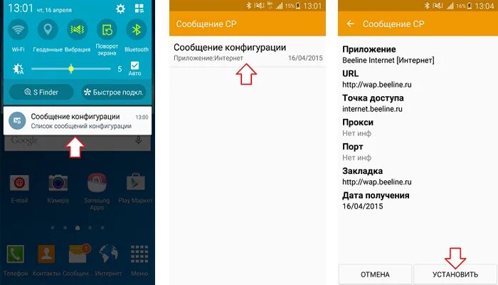 Samsung как подключить интернет Как включить Интернет на телефоне Samsung - АЙ Сломал