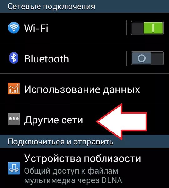 Samsung как подключить интернет Скачать картинку КАК ПЕРЕДАВАТЬ ИНТЕРНЕТ С ТЕЛЕФОНА НА ТЕЛЕВИЗОР № 2