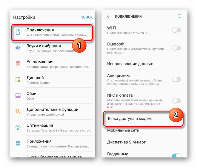 Samsung как подключить интернет Где wps на Самсунге а51