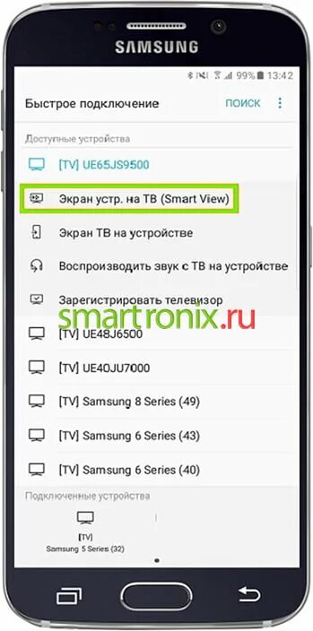 Samsung как подключить интернет Как подключить телефон к телевизору Самсунг: 9 способов подключения