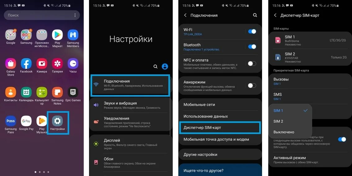 Samsung как подключить интернет как на телефоне самсунг дуос настроить интернет на