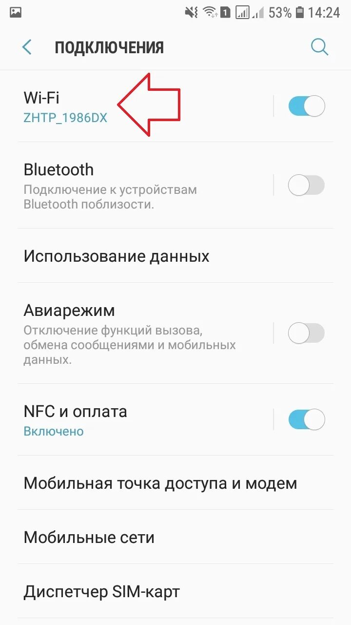 Samsung как подключить вай фай Как подключить вай фай на самсунге