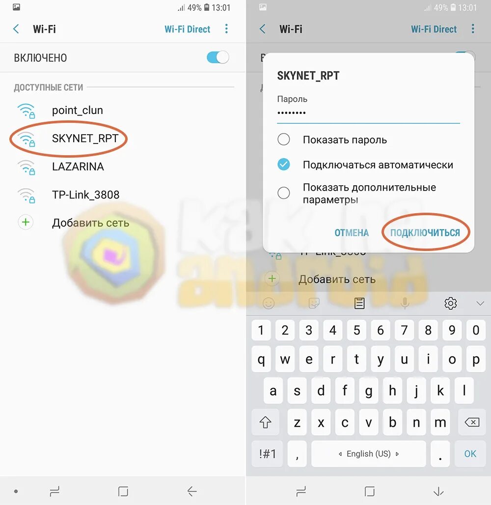 Samsung как подключить вай фай Как на Самсунге подключиться к вайфаю