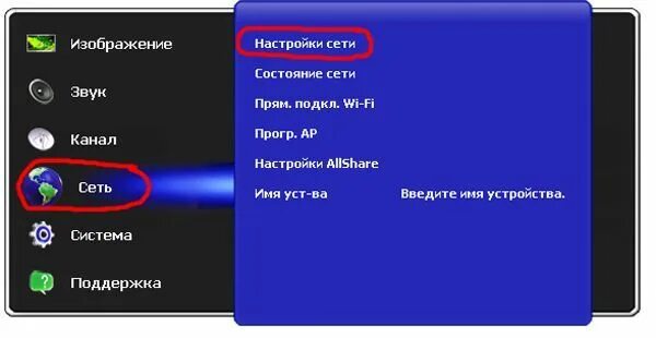 Samsung как подключить вай фай Как сделать смарт тв из обычного телевизора - инструкция и подробное расписание 