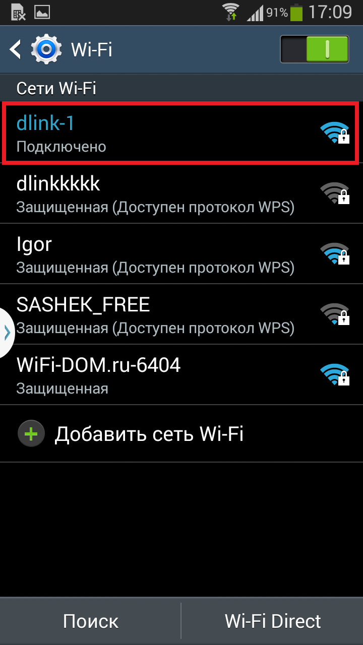 Samsung как подключить вай фай Как подключить интернет к телефону самсунг