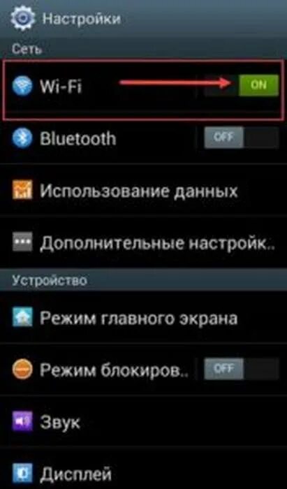 Samsung как подключить вай фай Как подключить самсунг к вай фай роутеру: найдено 78 картинок