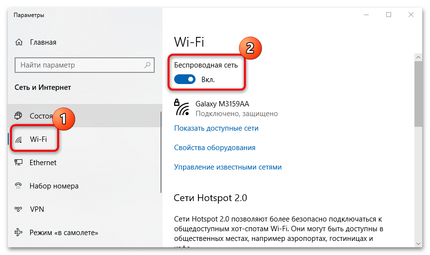 Samsung как подключить вай фай Как подключить вай фай на ноутбуке Самсунг