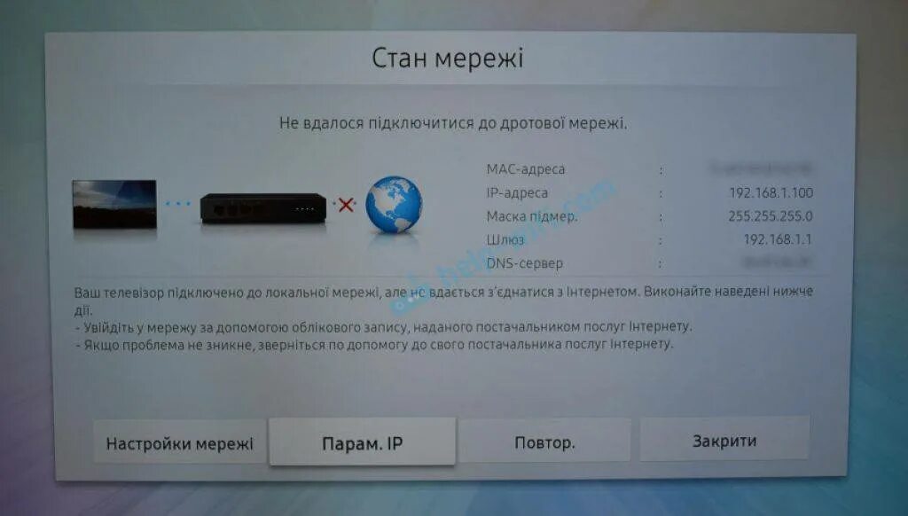 Samsung нет подключения к интернету Интернет подключен но не работает телевизор