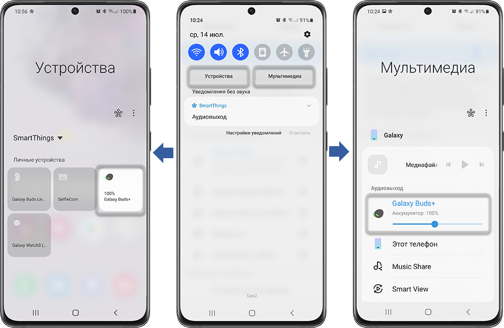 Samsung подключение к телефону Сопряжение Galaxy Buds+ с мобильным устройством Samsung РОССИЯ