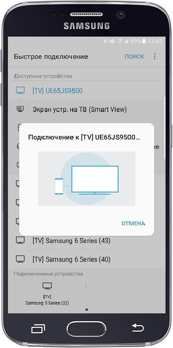 Samsung подключение к телефону Как дублировать экран с самсунга