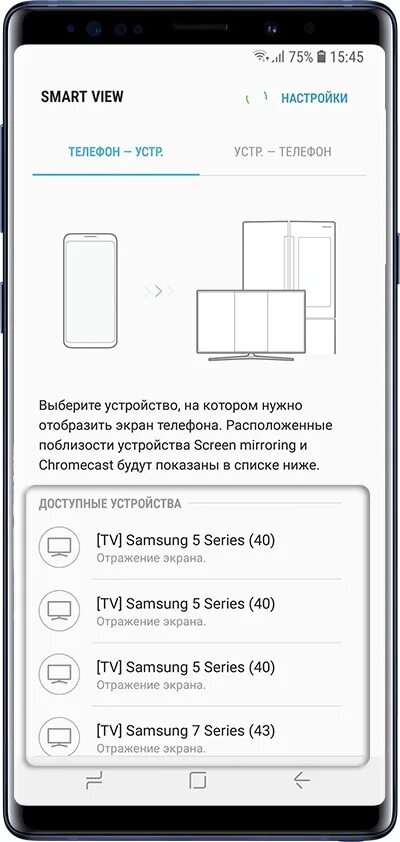 Samsung подключение к телефону Greznība Mēnesis virs galvas samsung smart tv как подключить телефон Kristietība
