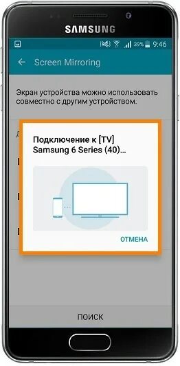 Samsung подключение к телефону Как на самсунге подключить трансляцию на телевизор: найдено 80 картинок
