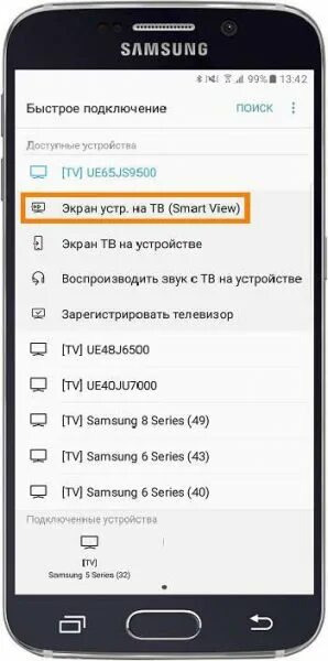 Samsung подключение к телефону Что за программа Smart view Samsung