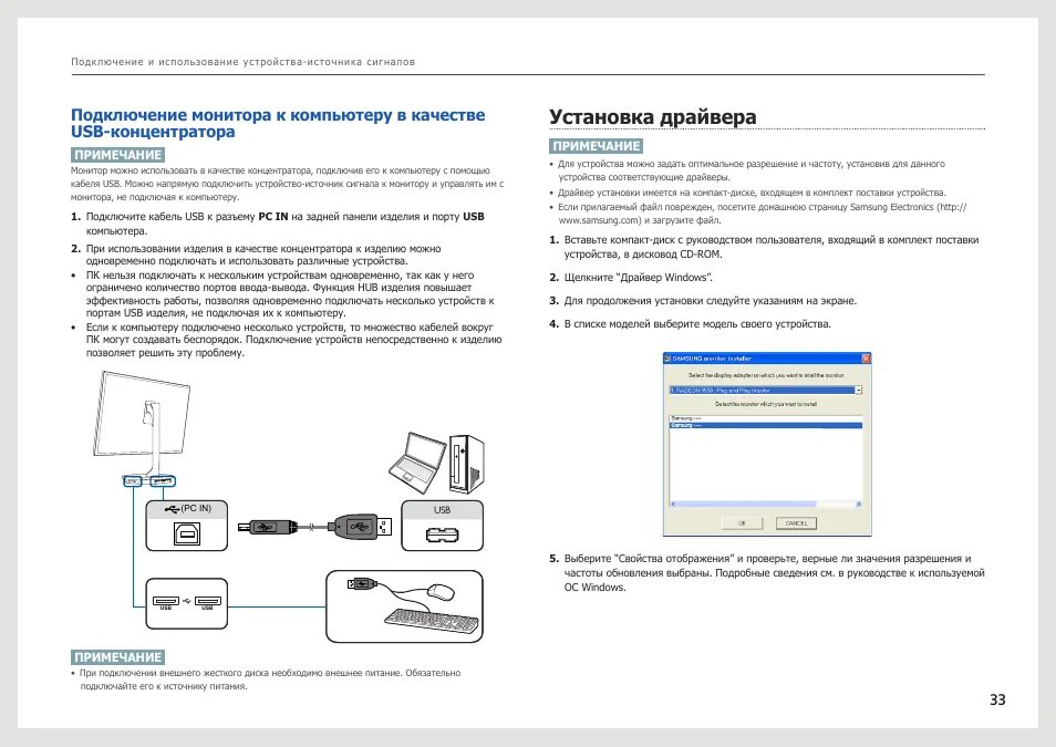 Samsung s23 подключение к компьютеру Как правильно подключить компьютер: инструкция с фото