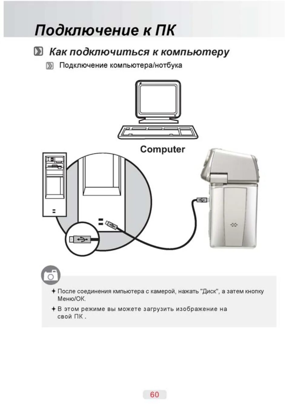 Samsung s23 подключение к компьютеру Щ как подключиться к компьютеру, И) подключение компьютера/нотбука, Подключение 