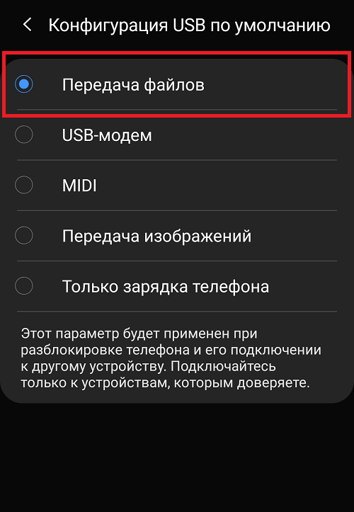 Samsung s23 подключение к компьютеру Как подключить передачу данных к компьютеру