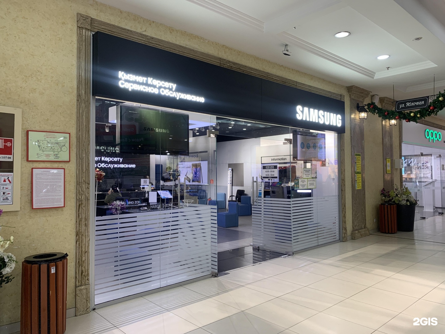 Samsung сервисный центр просп космонавтов 14 фото Samsung, сервисный центр по ремонту мобильных устройств, Globus, проспект Абая, 