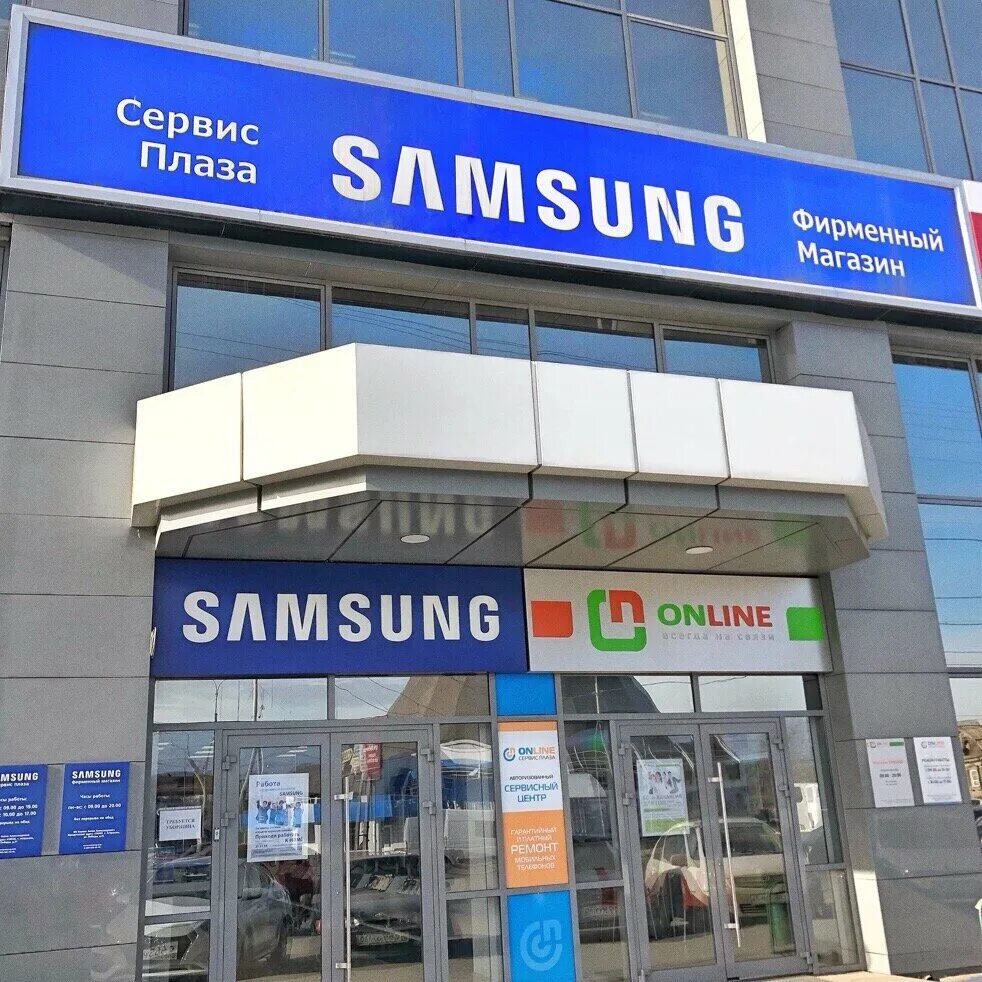 Samsung сервисный центр тверская ул 22 фото Сервисный центр Samsung Плаза, магазин бытовой техники, ул. Победы, 41, Астрахан