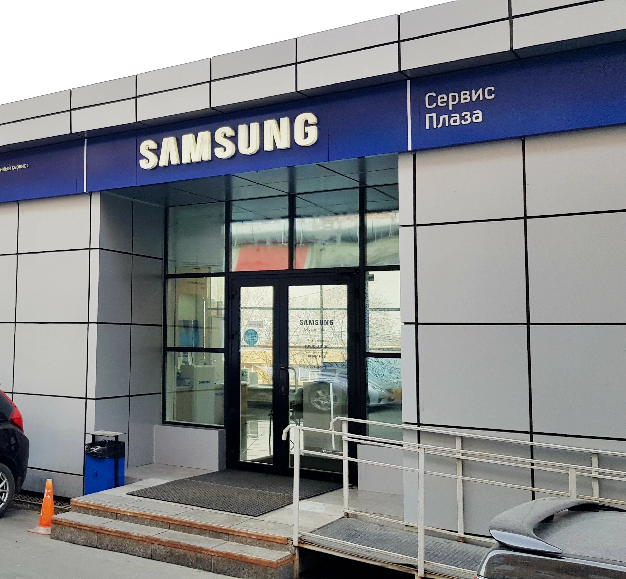 Samsung сервисный центр ул мира 8 фото Samsung, фирменный сервисный центр в Владивостоке на Океанский проспект, 108а - 