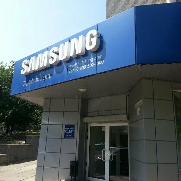 Samsung сервисный центр ул мира 8 фото Samsung Сервисный Центр - Repair Service