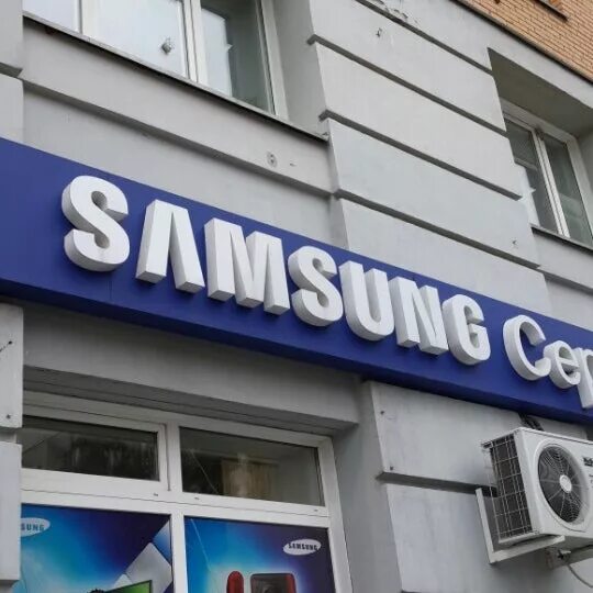 Samsung сервисный центр ул мира 8 фото Samsung Сервис Центр - 1 tip