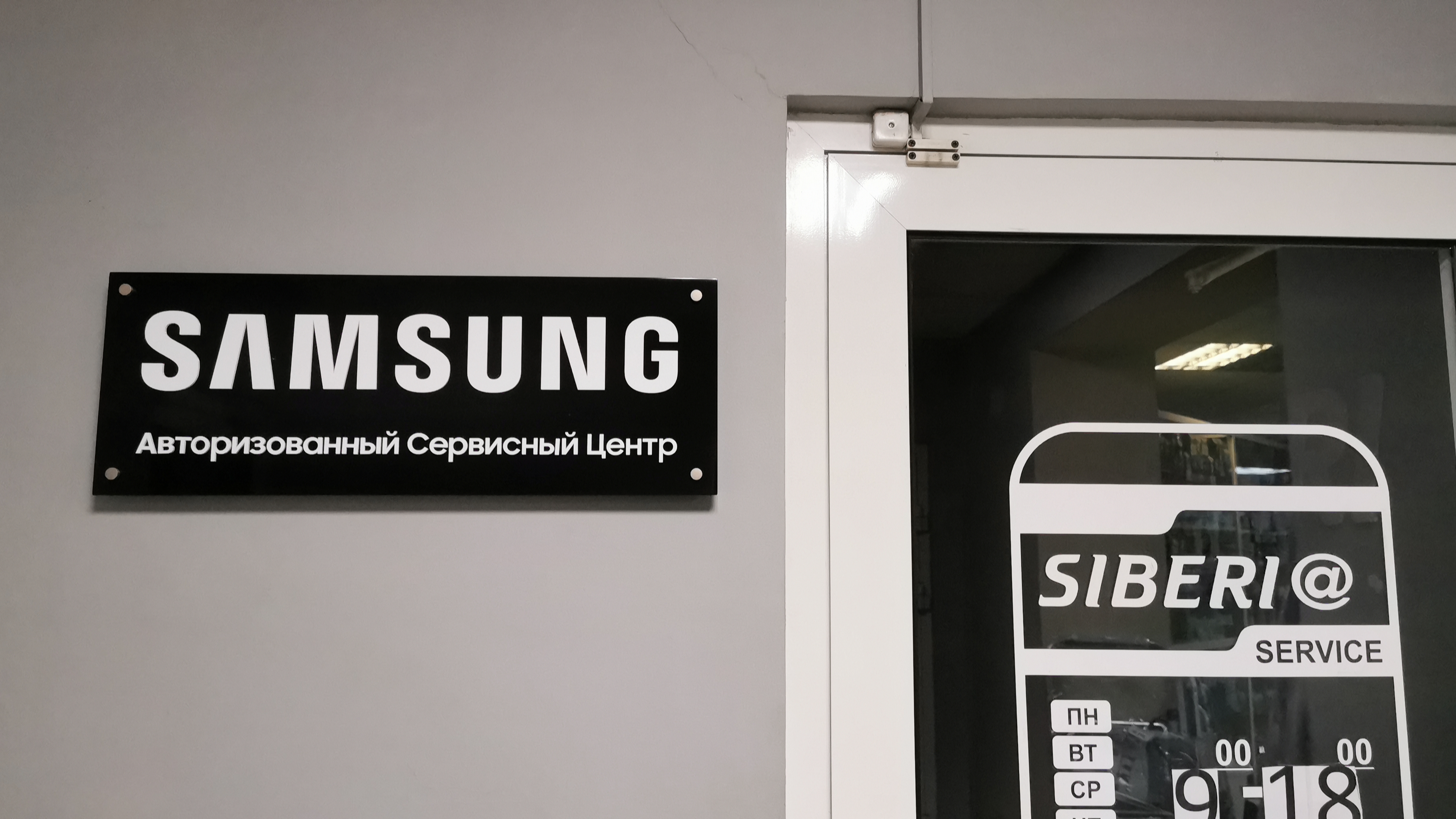 Samsung сервисный центр ул мира 8 фото Фото: Samsung Сервис, ремонт телефонов, ул. Кочеткова, 22, Чита - Яндекс Карты