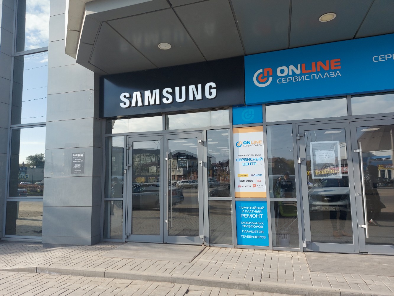 Samsung сервисный центр ул мира 8 фото Reviews of Service center Samsung, Astrakhan, Pobedy Street, 41 - Yandex Maps