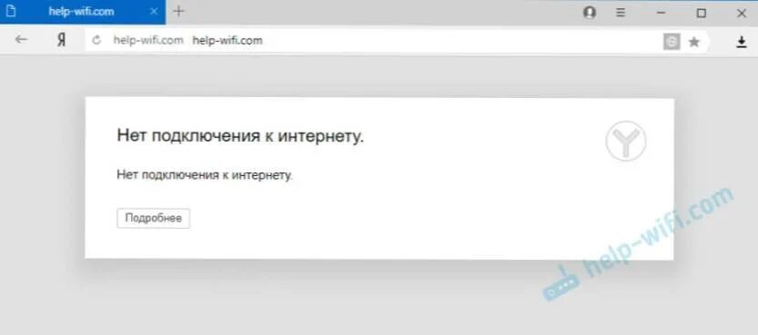 Samsung update нет подключения к интернету Nie można ustanowić połączenia z witryną. Witryny nie otwierają się w przeglądar