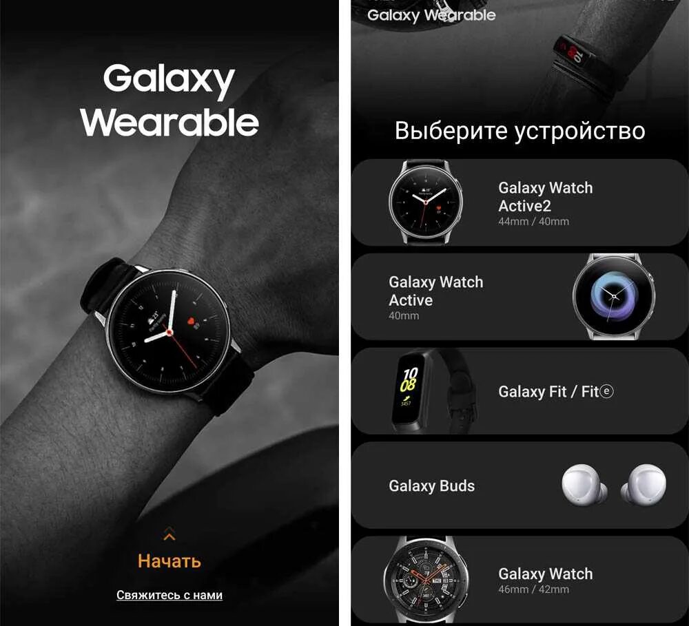 Samsung watch подключение к телефону Как подключить к часам