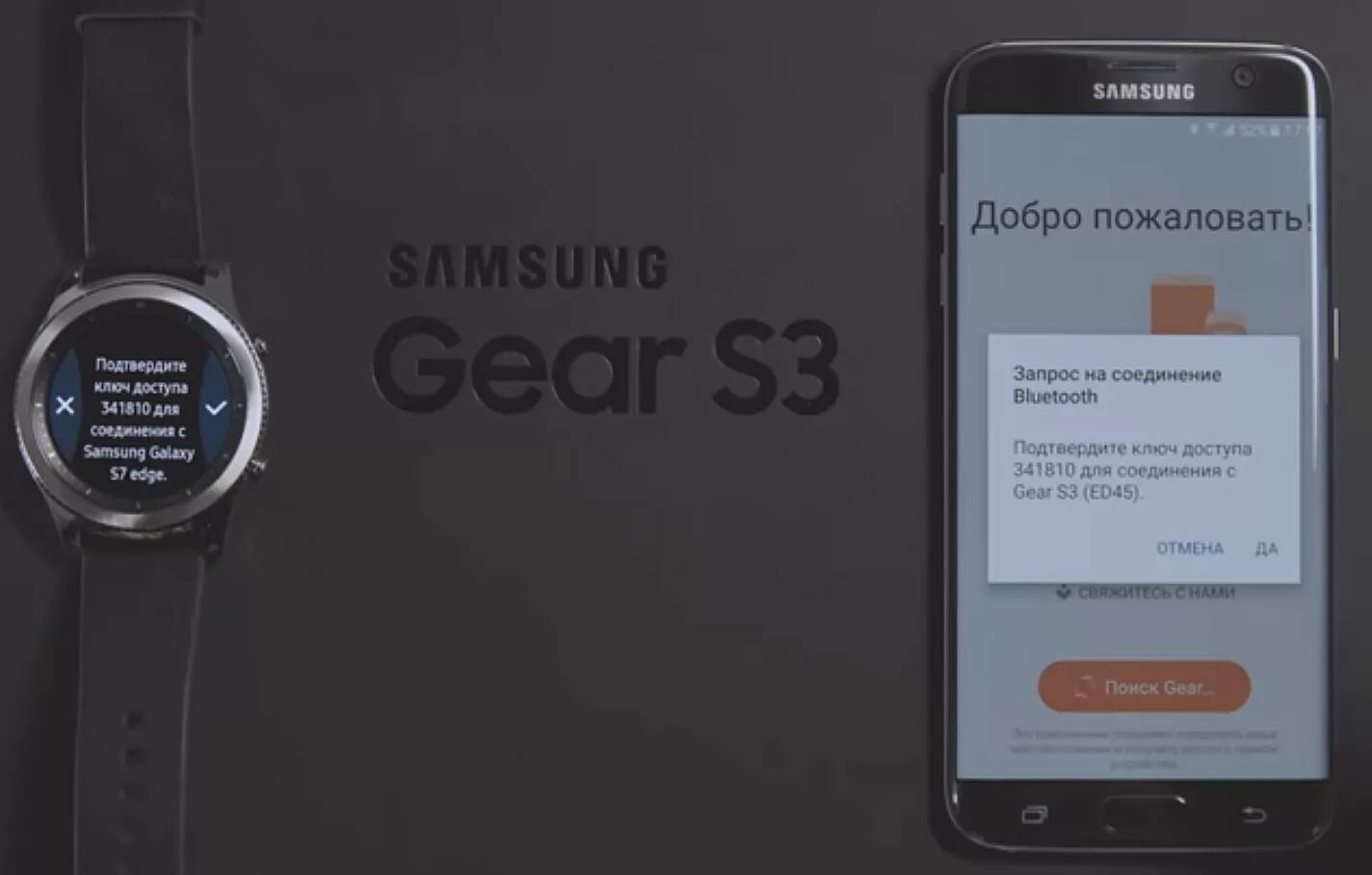 Samsung watch подключение к телефону Инструкция к часам Samsung Gear S3 Classic: как зарядить, подключить и настроить