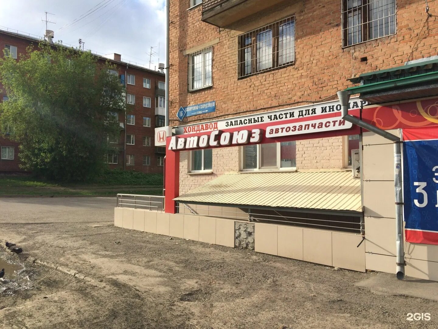 Samurai ул сибиряков гвардейцев 16 кемерово фото АвтоСоюз, магазин автозапчастей, улица Сибиряков-Гвардейцев, 16, Кемерово - 2ГИС