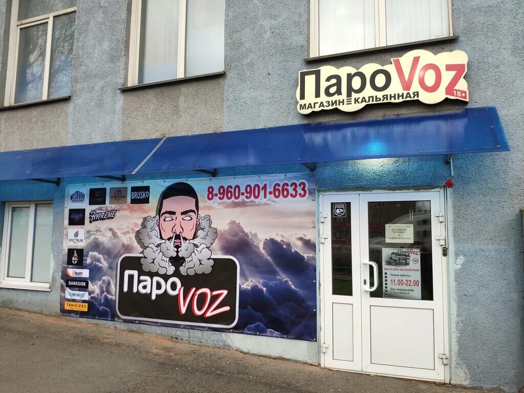 Samurai ул сибиряков гвардейцев 16 кемерово фото ParoVoz, tobacco and smoking accessories shop, Russia, Kemerovo, ulitsa Sibiryak